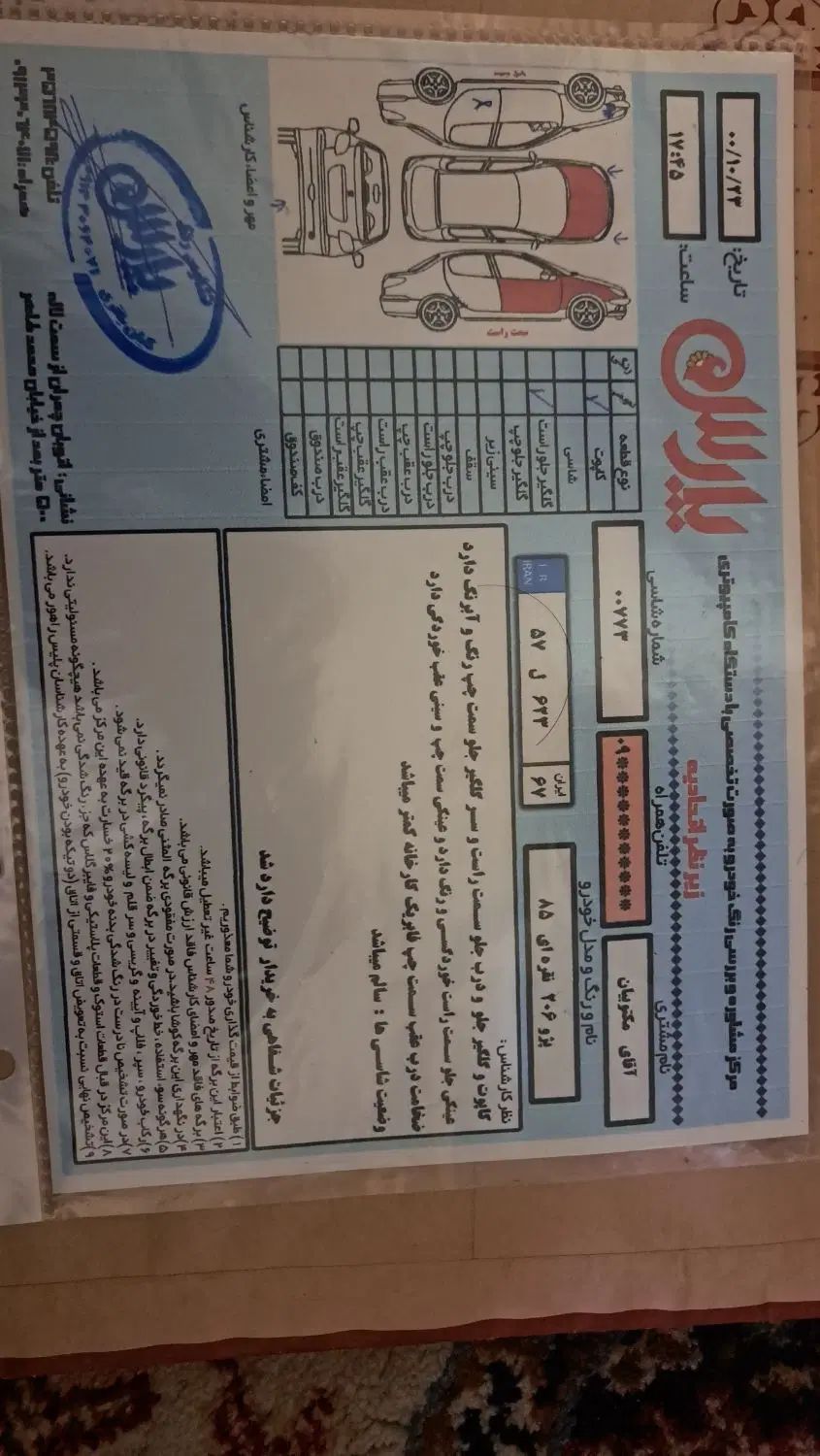 پژو 206 تیپ 5 - 1385