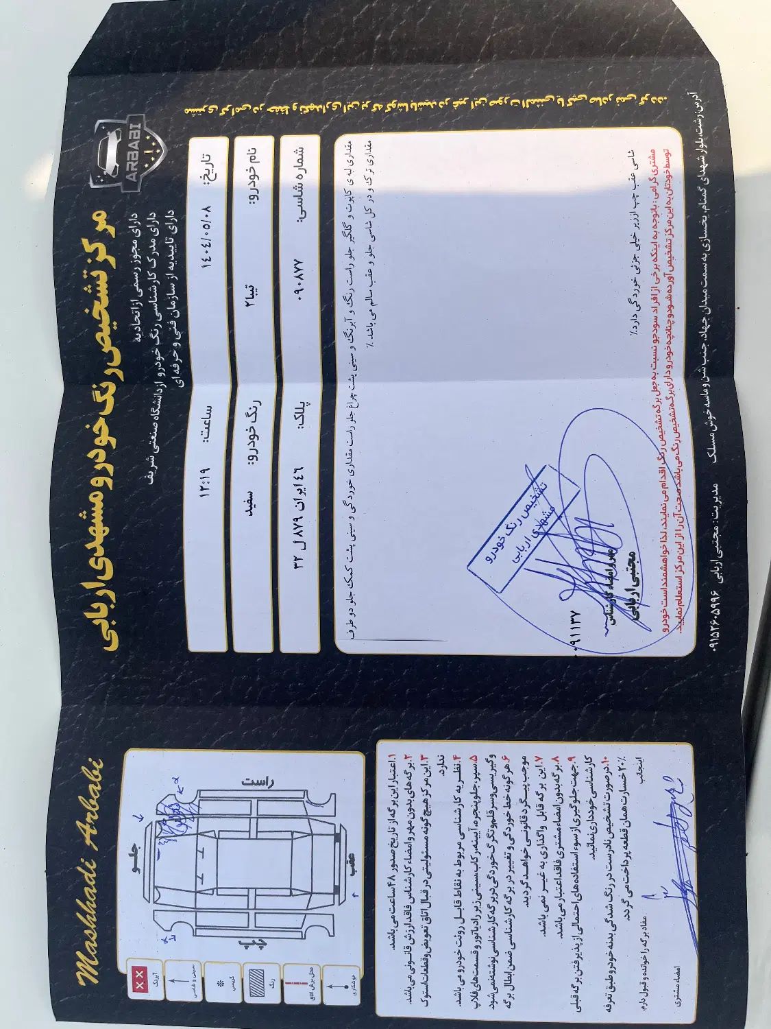 تیبا 2 EX رینگ آلومینیومی - 1396