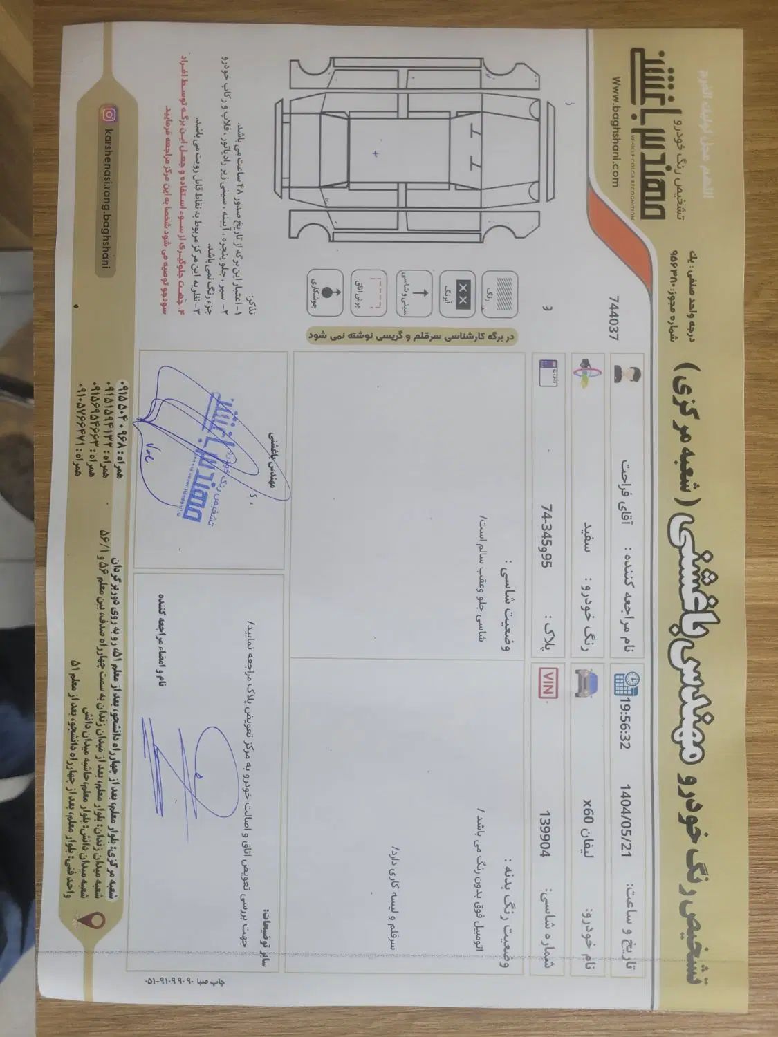 لیفان X60 دنده‌ای - 1396