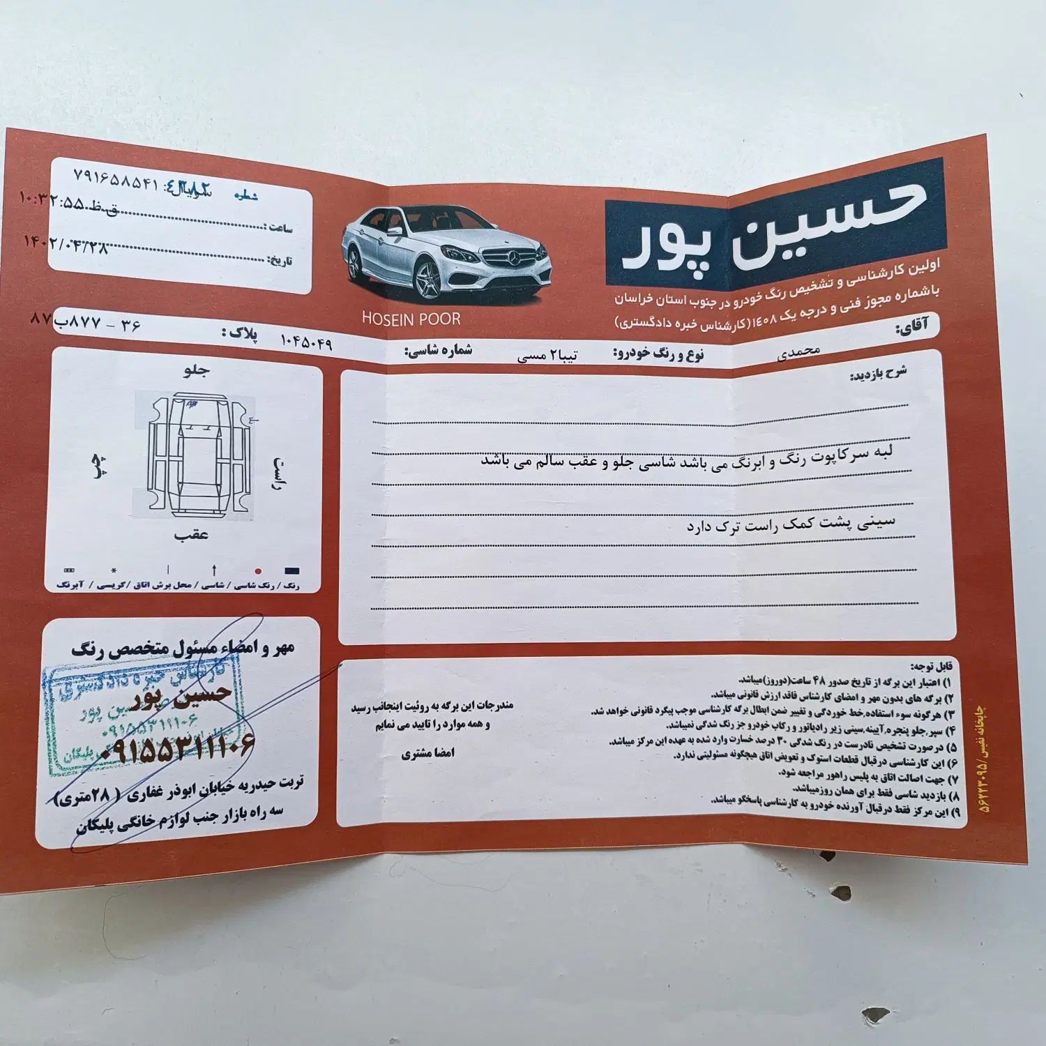 تیبا 2 EX رینگ آلومینیومی - 1395