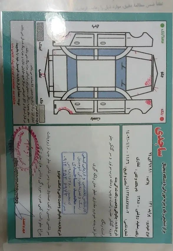 پراید صبا بنزینی - 1385