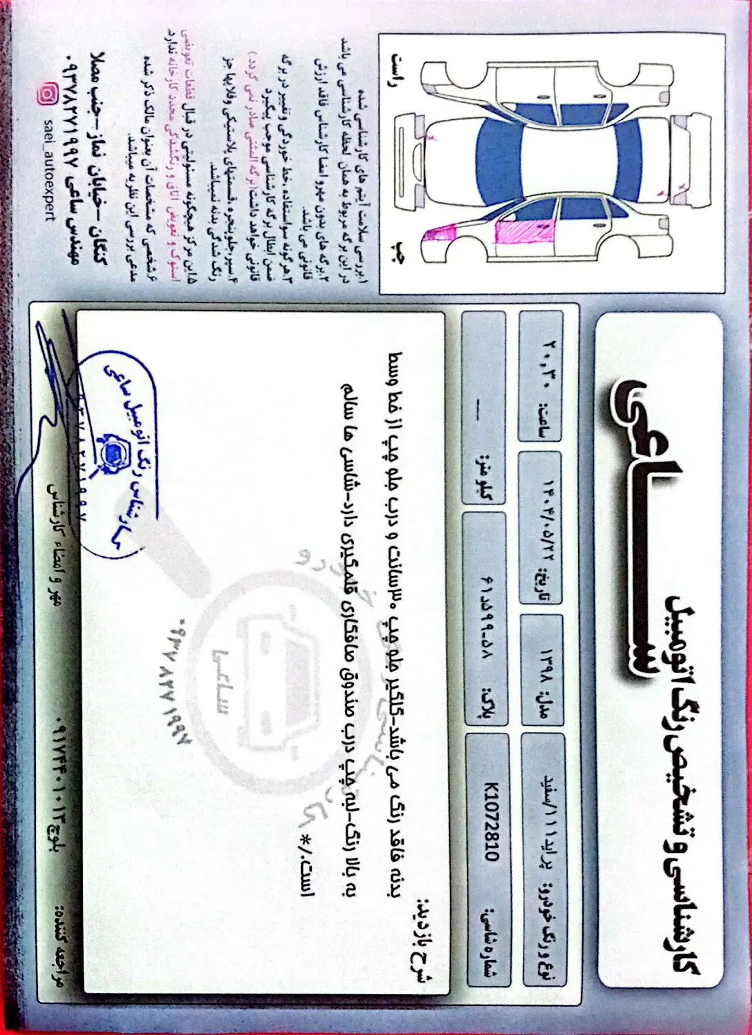 پراید 111 SE - 1398