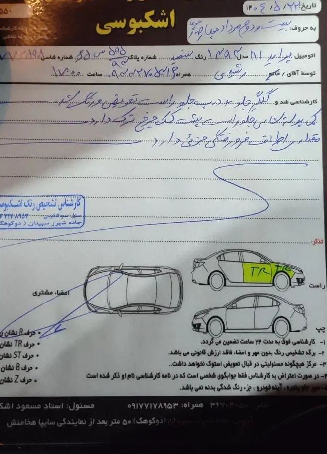 پراید 111 SE - 1393
