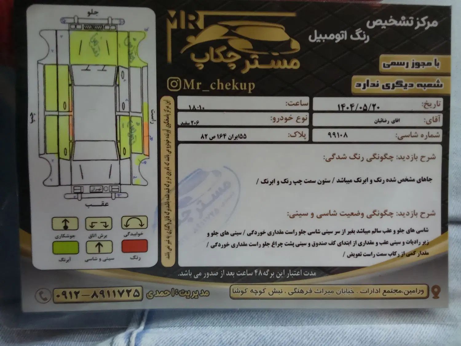 پژو 206 تیپ 5 - 1393