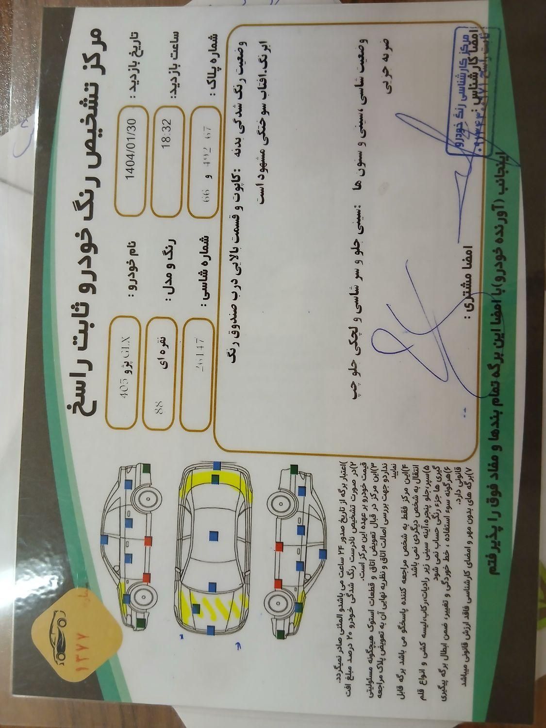 پژو 405 GLX - دوگانه سوز - 1388
