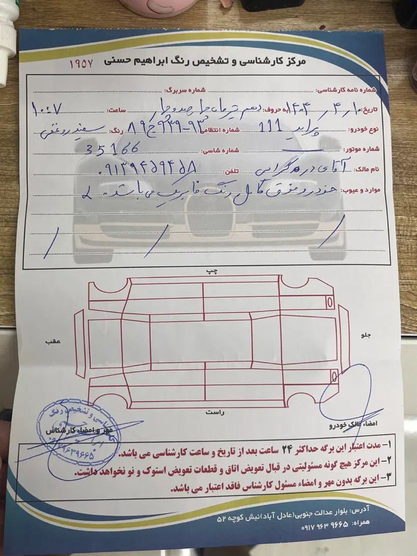 پراید 111 SE - 1397