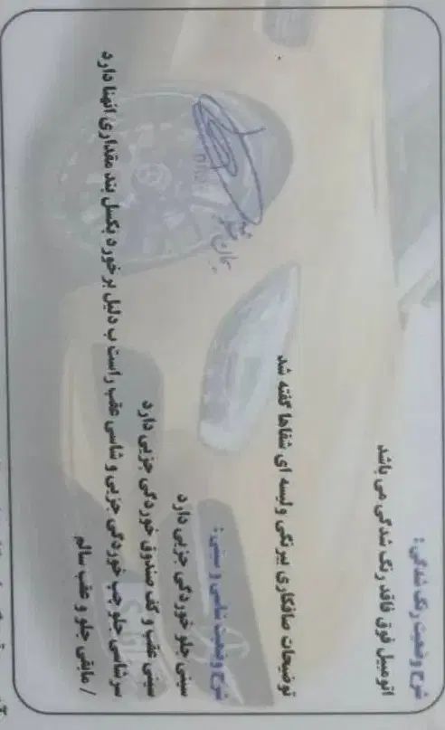 دنا معمولی تیپ ۲ - 1396