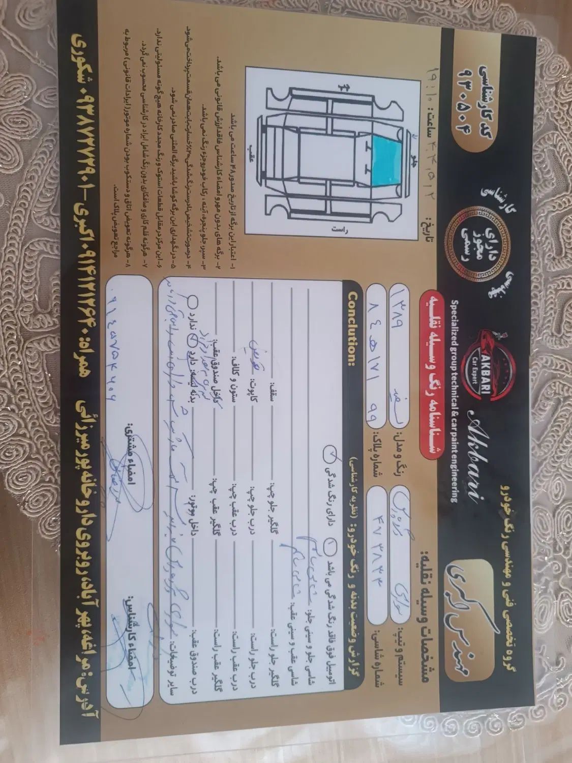 پژو پارس XU7ساده - 1389