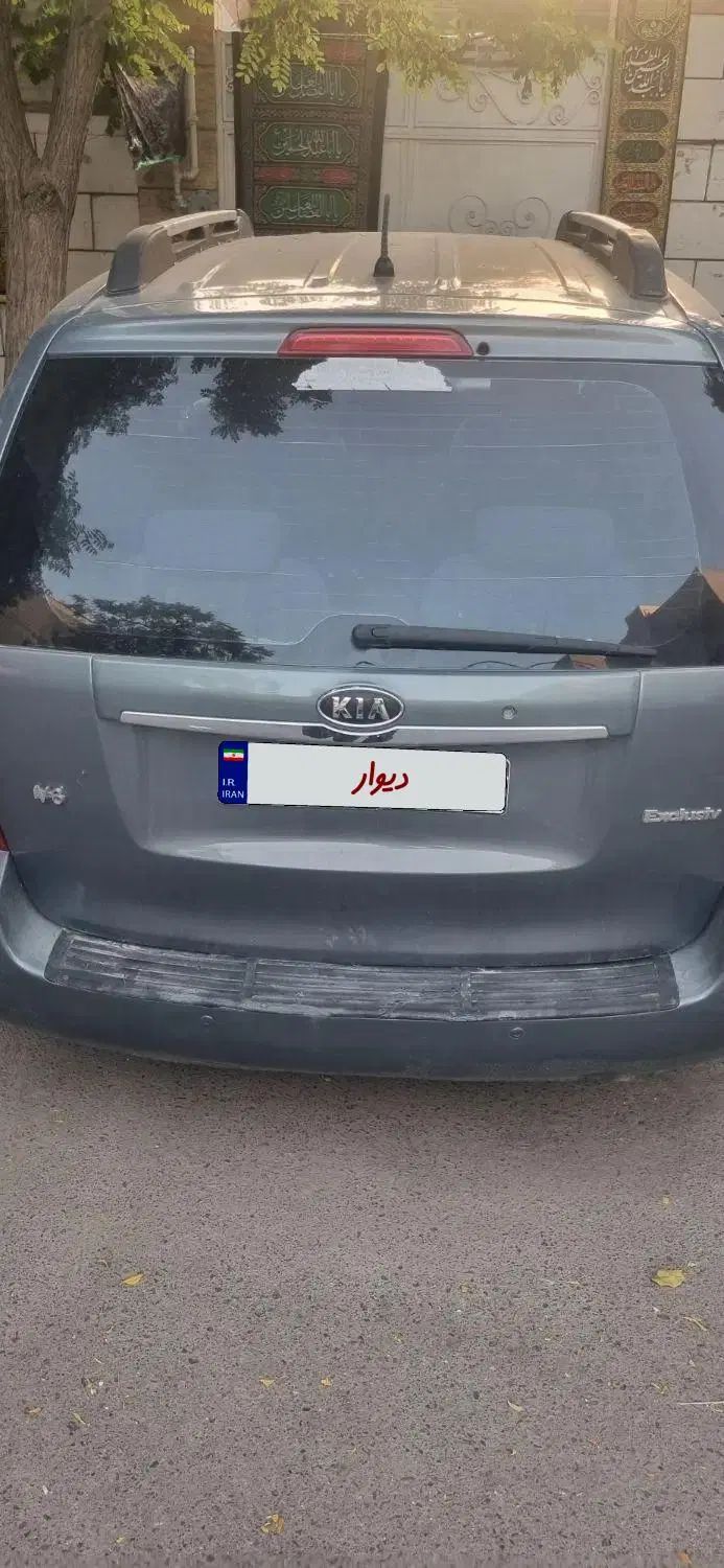 کیا کارناوال فول VQ - 2008