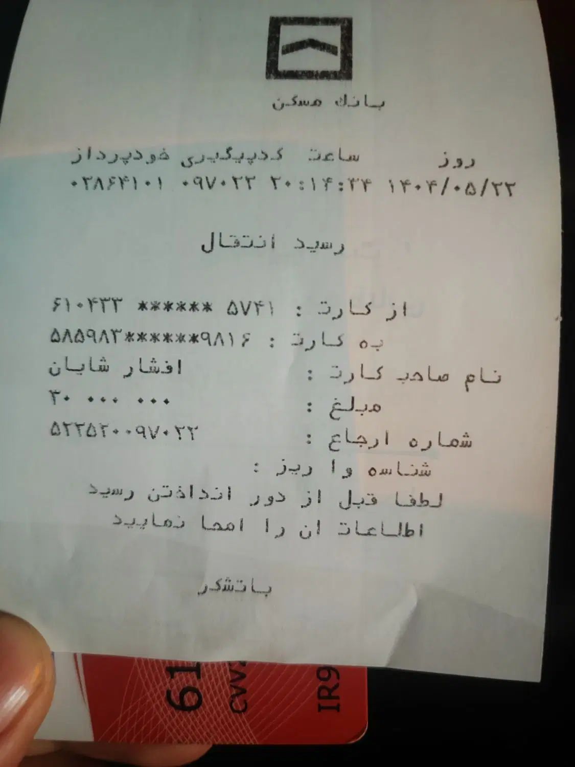 زامیاد وانت نیسانZ24 دوگانه سوز - 1399