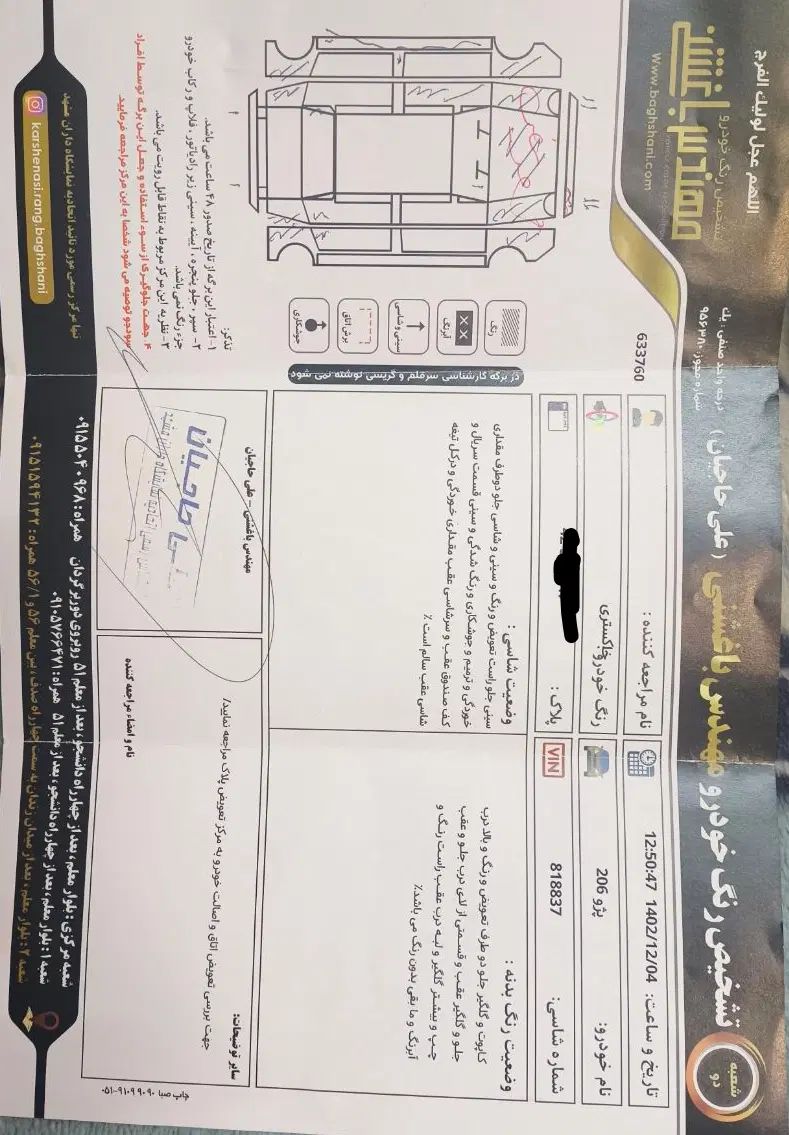 پژو 206 تیپ 2 - 1384