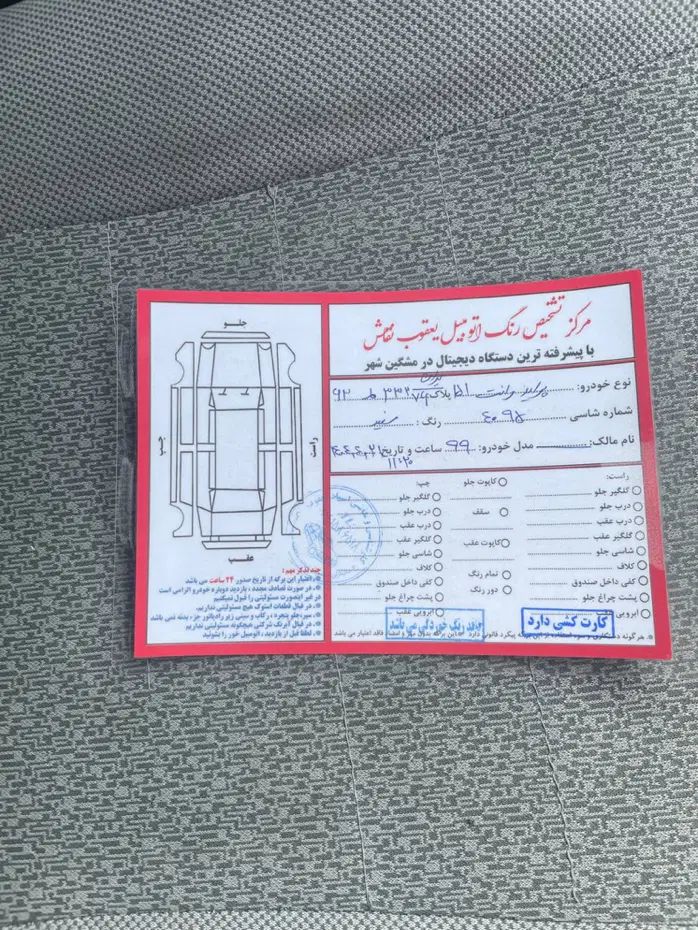 پراید 151 SE - 1399