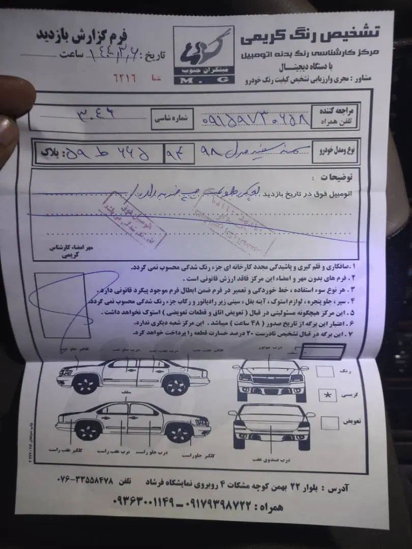 سمند LX EF7 - 1398