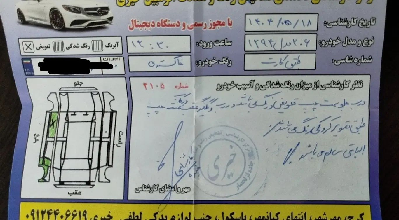 پژو ۲۰۶ صندوق دار v8 - 1394
