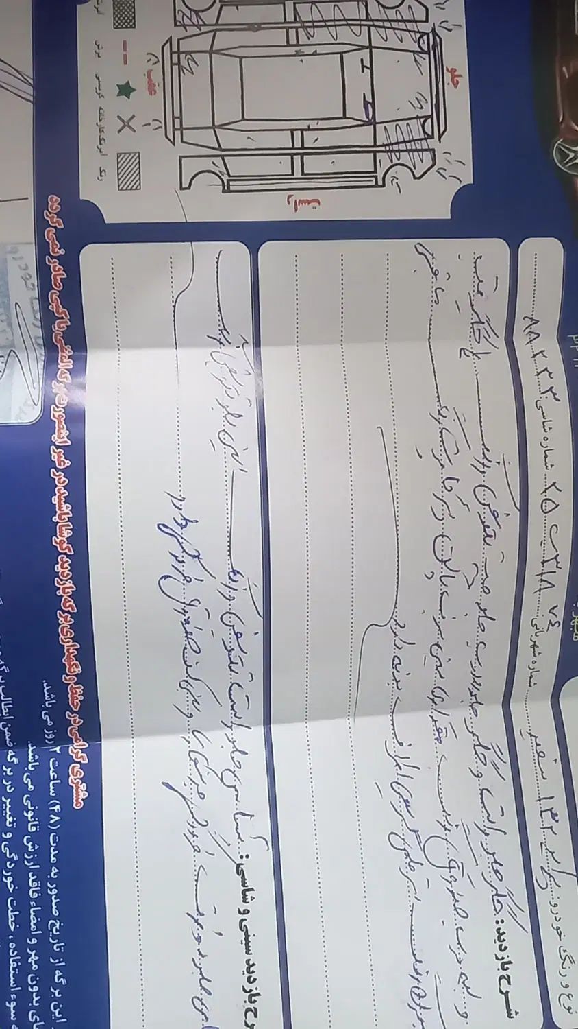پراید 132 SL - 1390