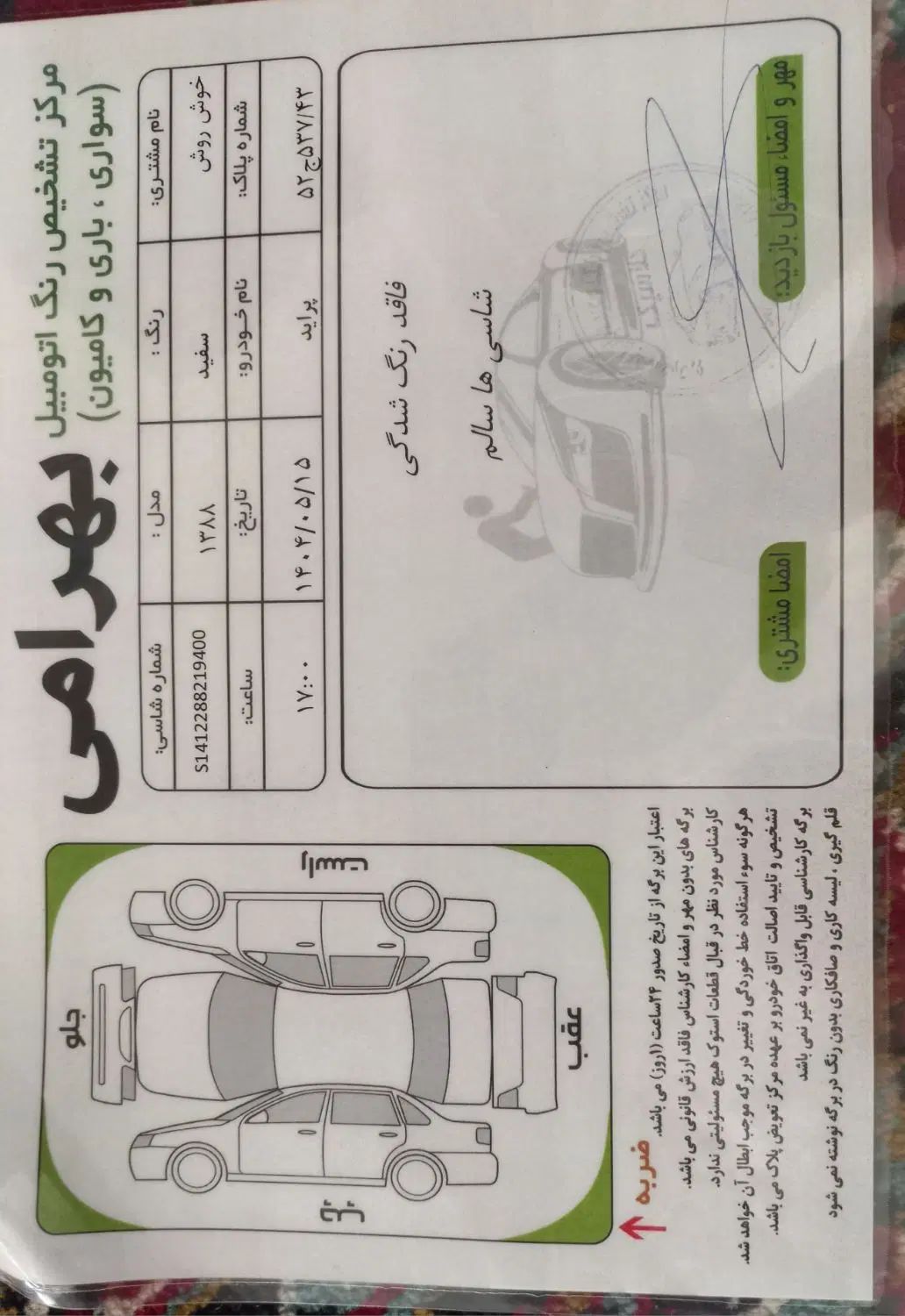 پراید صبا بنزینی - 1388