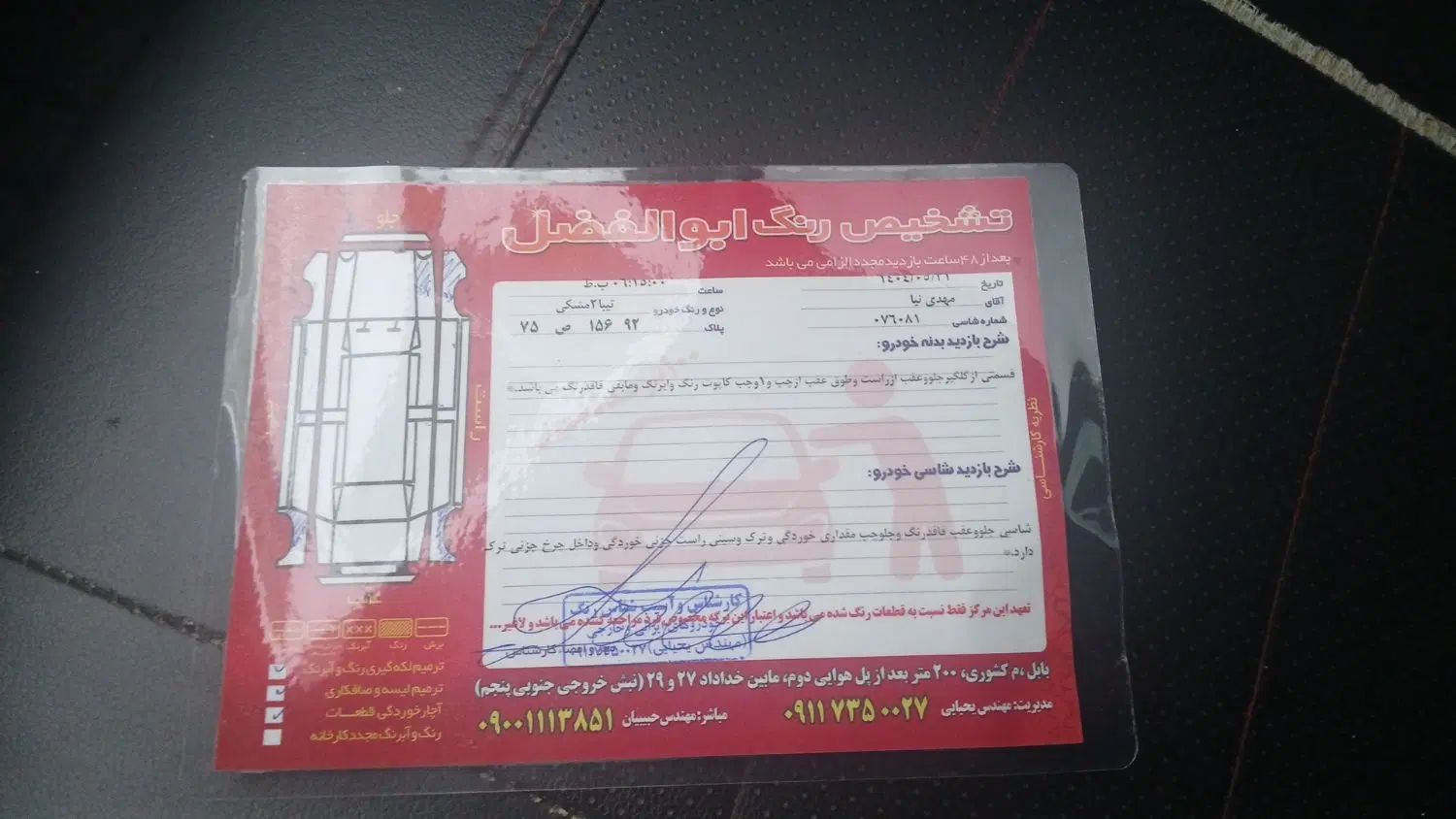 تیبا 2 EX رینگ آلومینیومی - 1395
