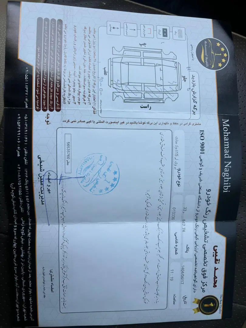 ام وی ام 315 هاچ بک ساده دنده ای - 1392