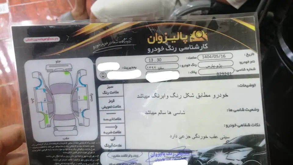 پژو پارس XU7ساده - 1392