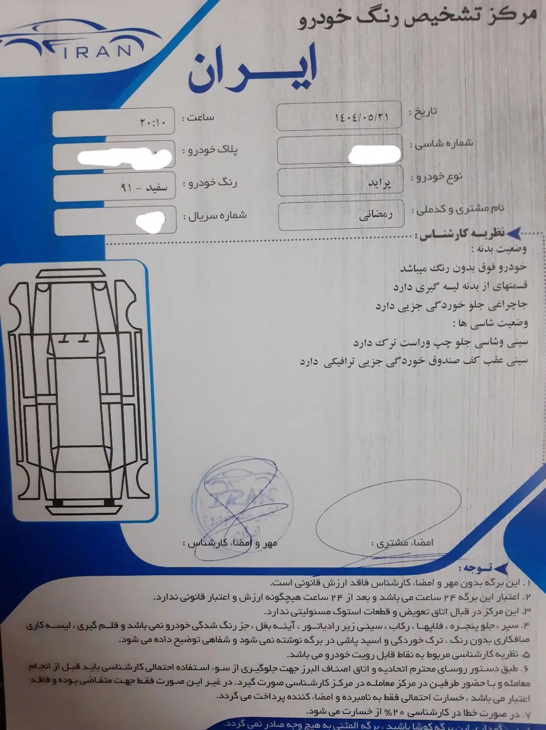 پراید 131 EX - 1391