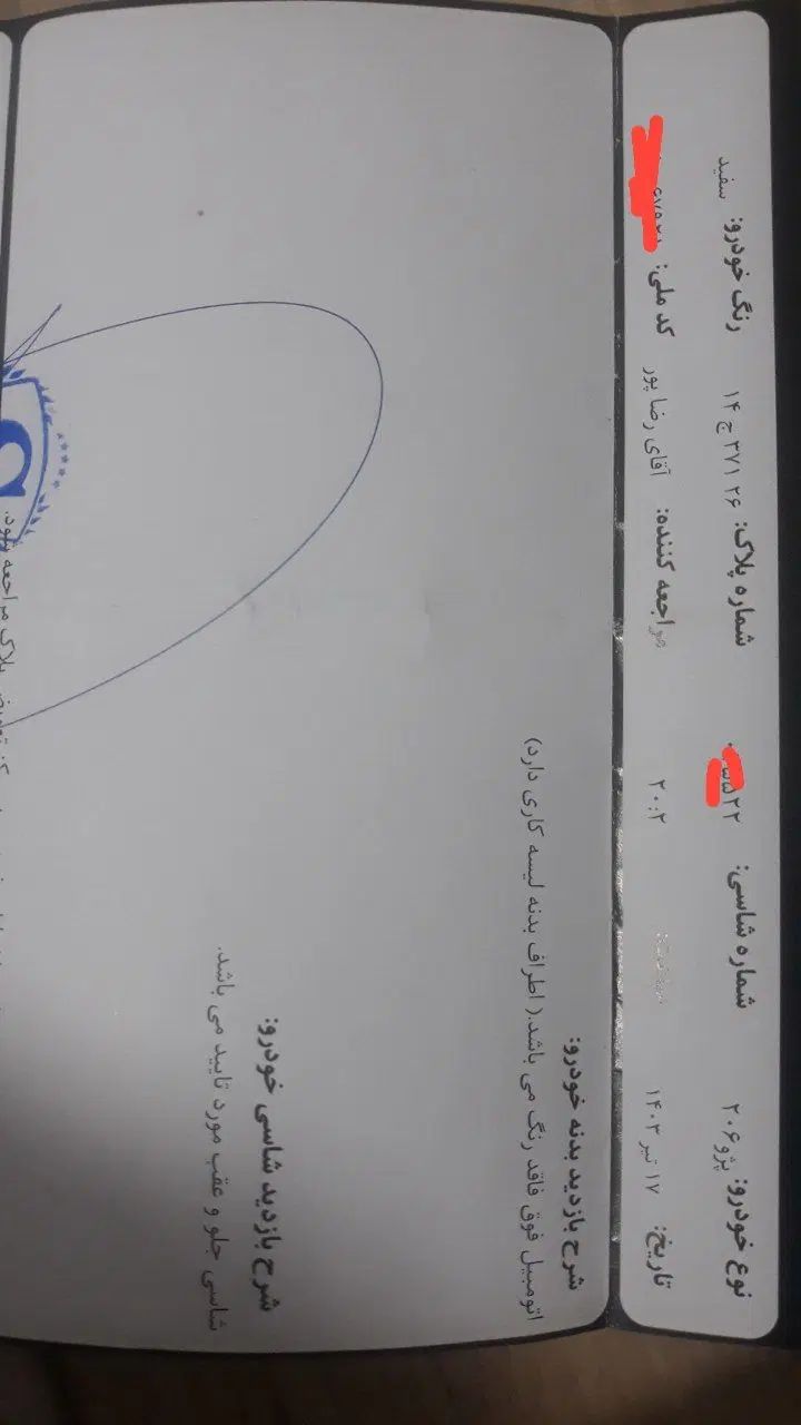 پژو 206 تیپ 5 - 1399