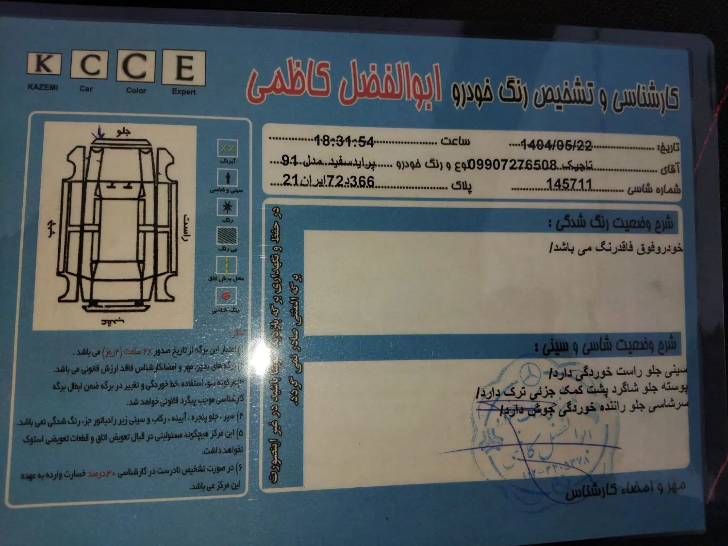 پراید 131 SL - 1391