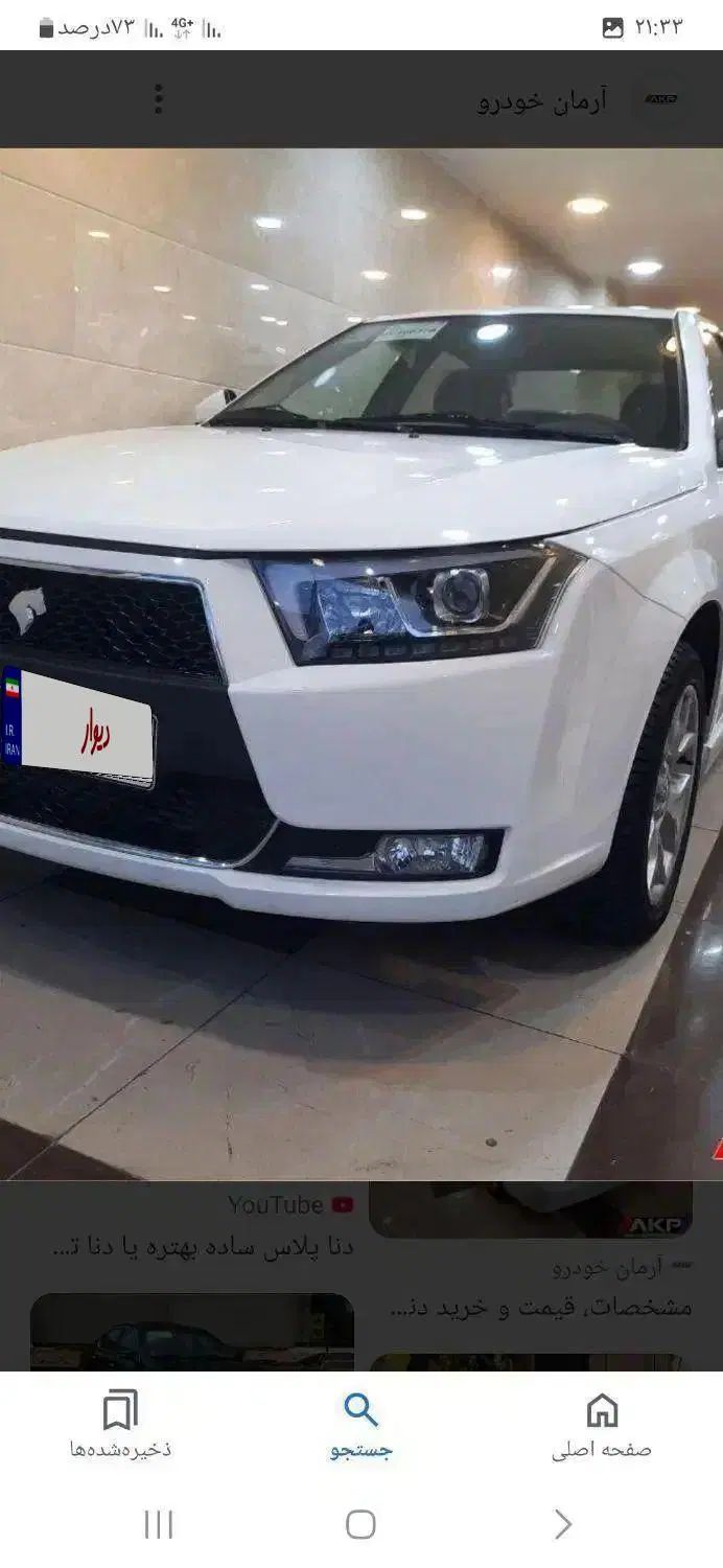دنا پلاس توربو اتوماتیک - 1404