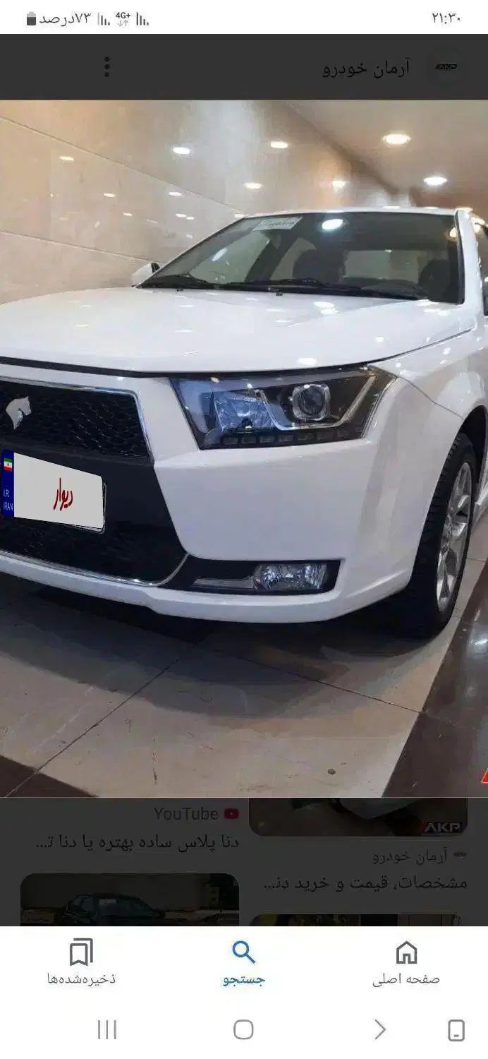 دنا پلاس توربو اتوماتیک - 1404