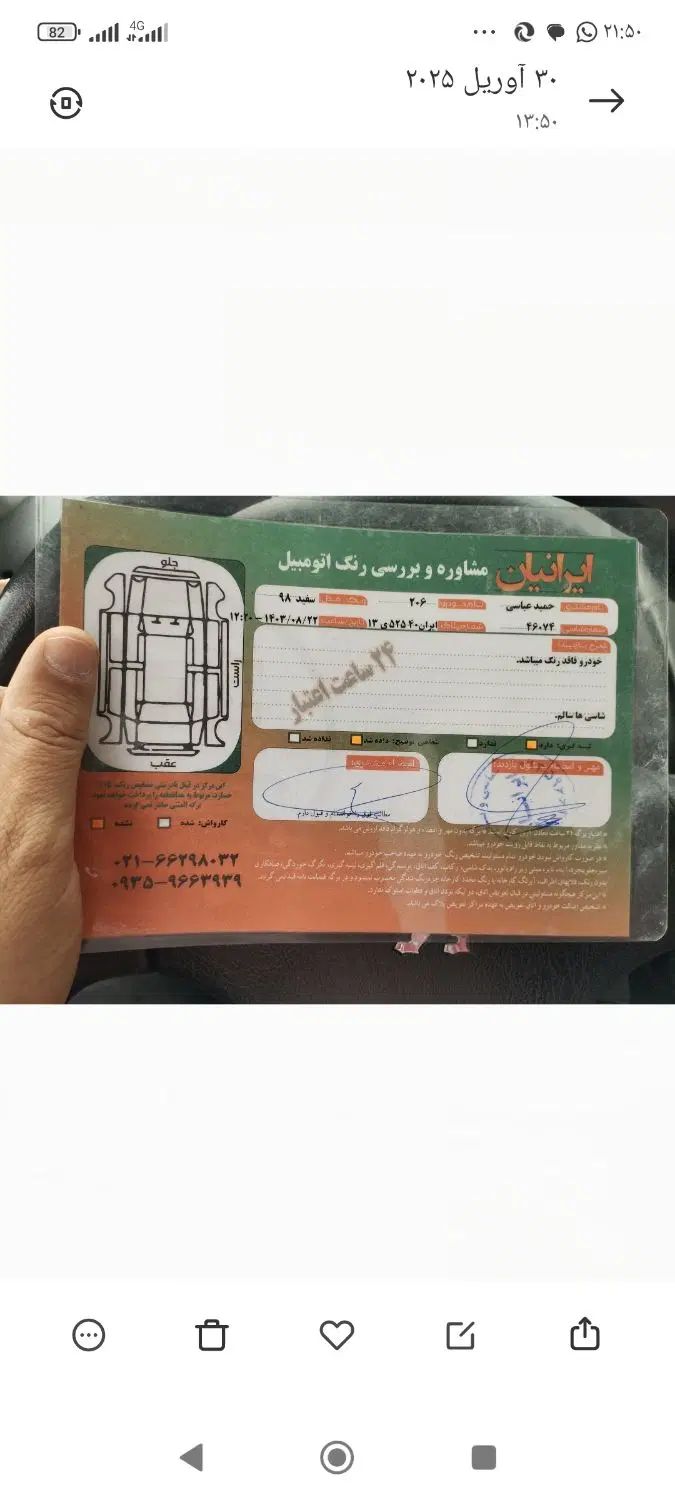 پژو 206 تیپ 2 - 1398