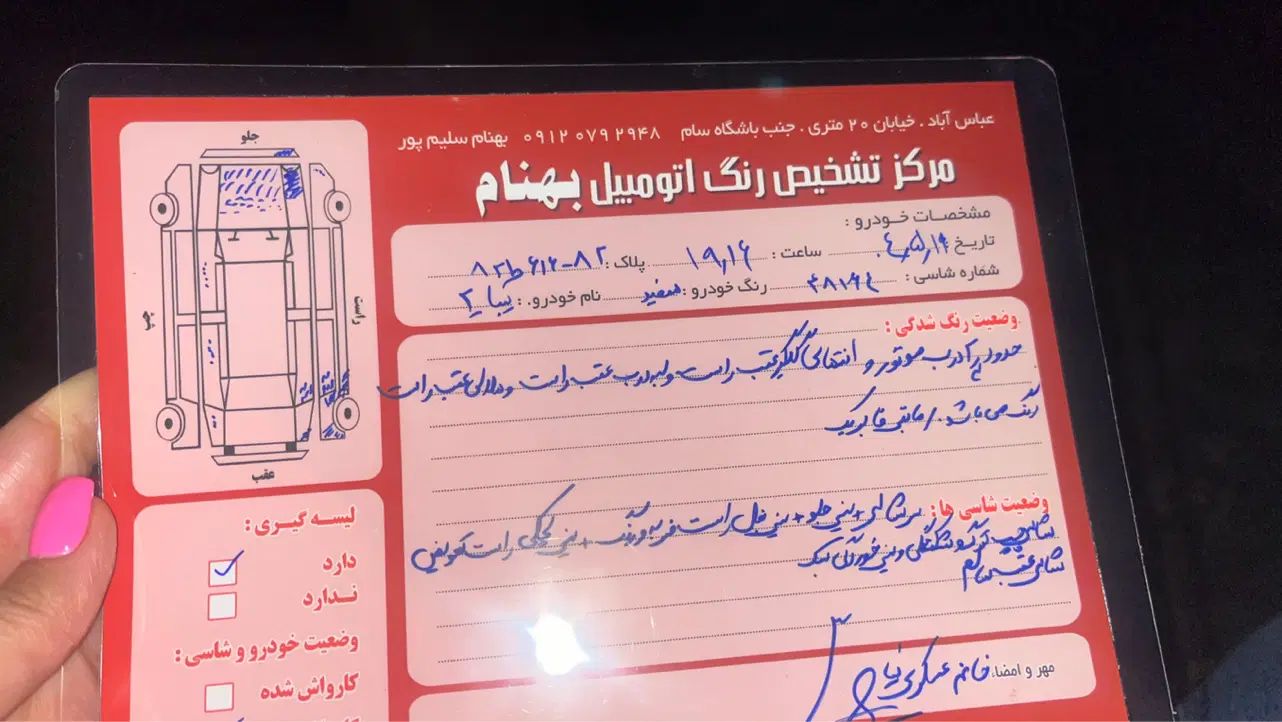 تیبا 2 EX رینگ آلومینیومی - 1395