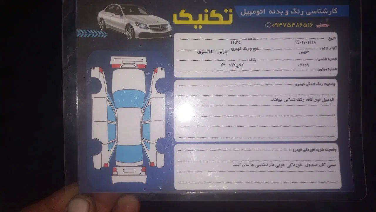 پژو پارس سال - 1391