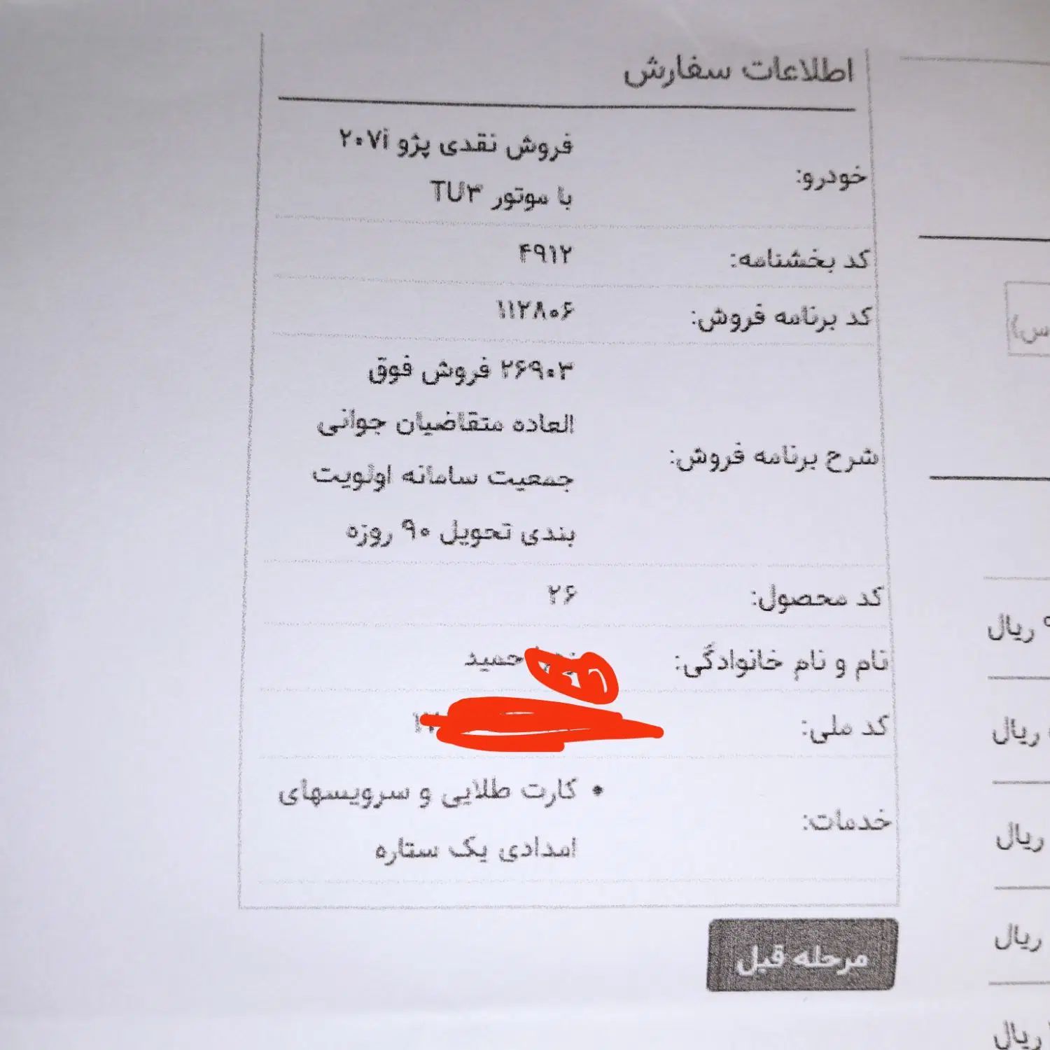 خودرو پژو، 207 آگهی ann_20097466
