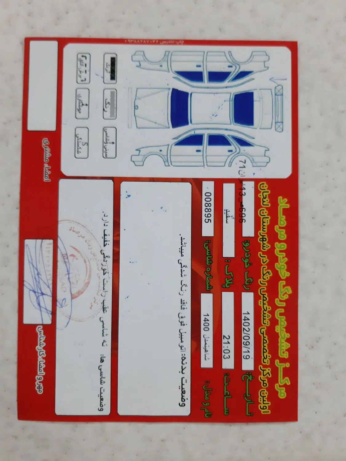 شاهین G دنده ای - 1400