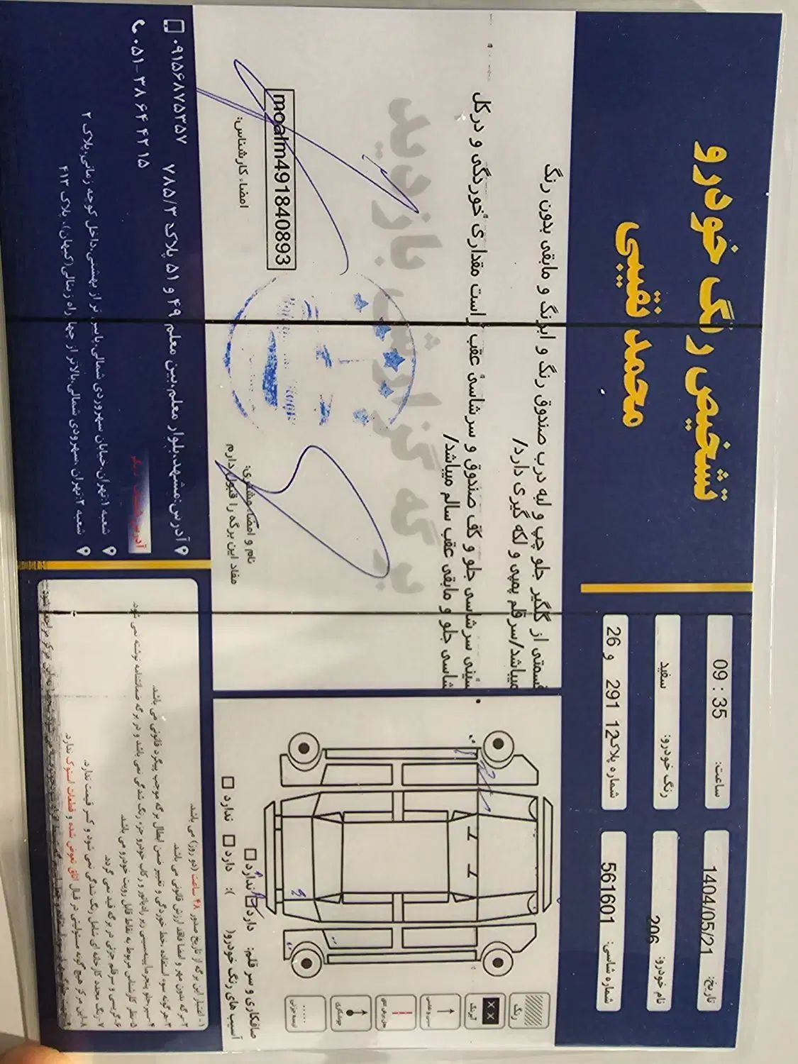 پژو 206 تیپ 2 - 1397