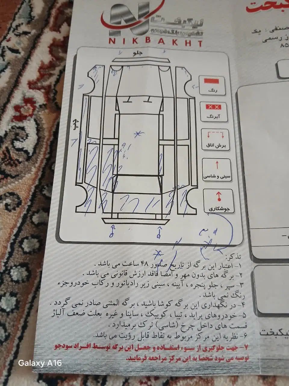 تیبا صندوق دار EX - 1390