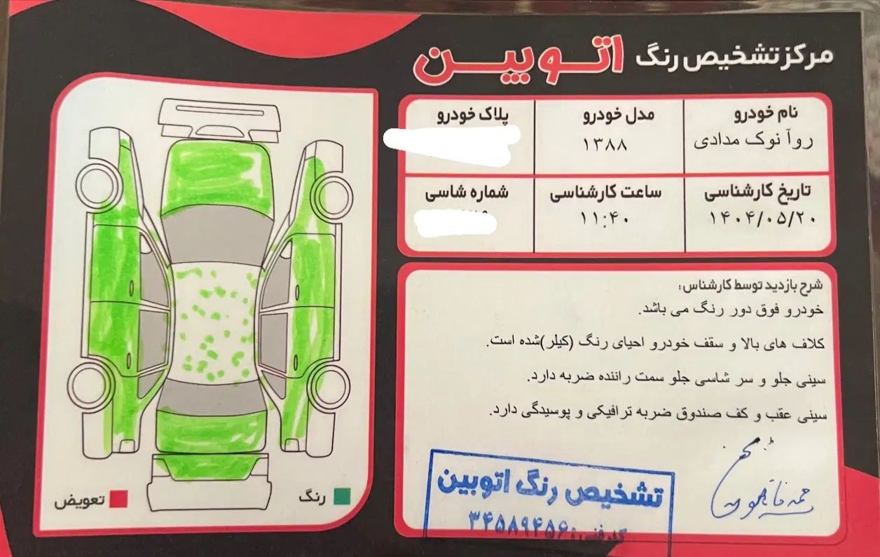 پژو روآ بنزینی - 1388