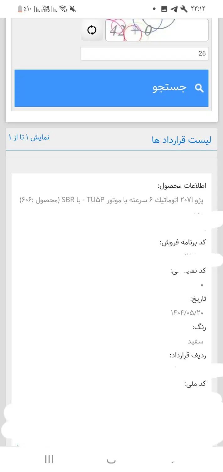 خودرو پژو، 207 آگهی ann_20097646