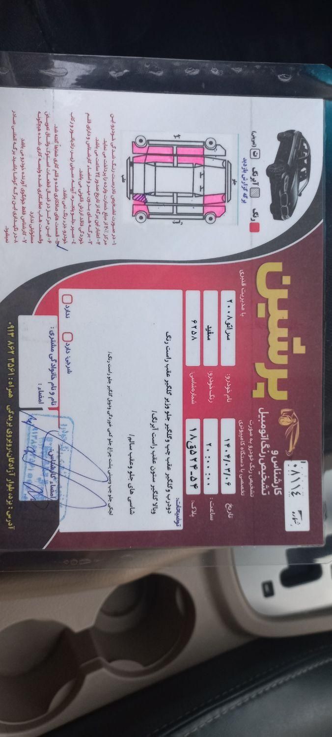 کیا سراتو 2.0 لیتر اتوماتیک GT لاین - 2008