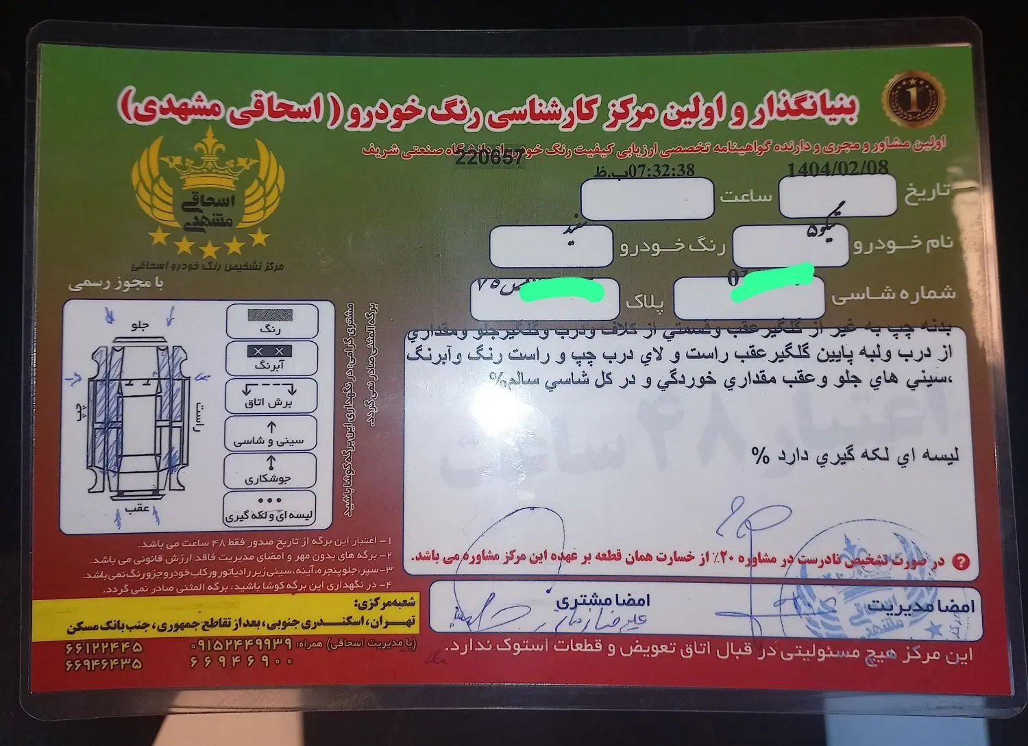 چری تیگو 5 اکسلنت (فول) - 1395