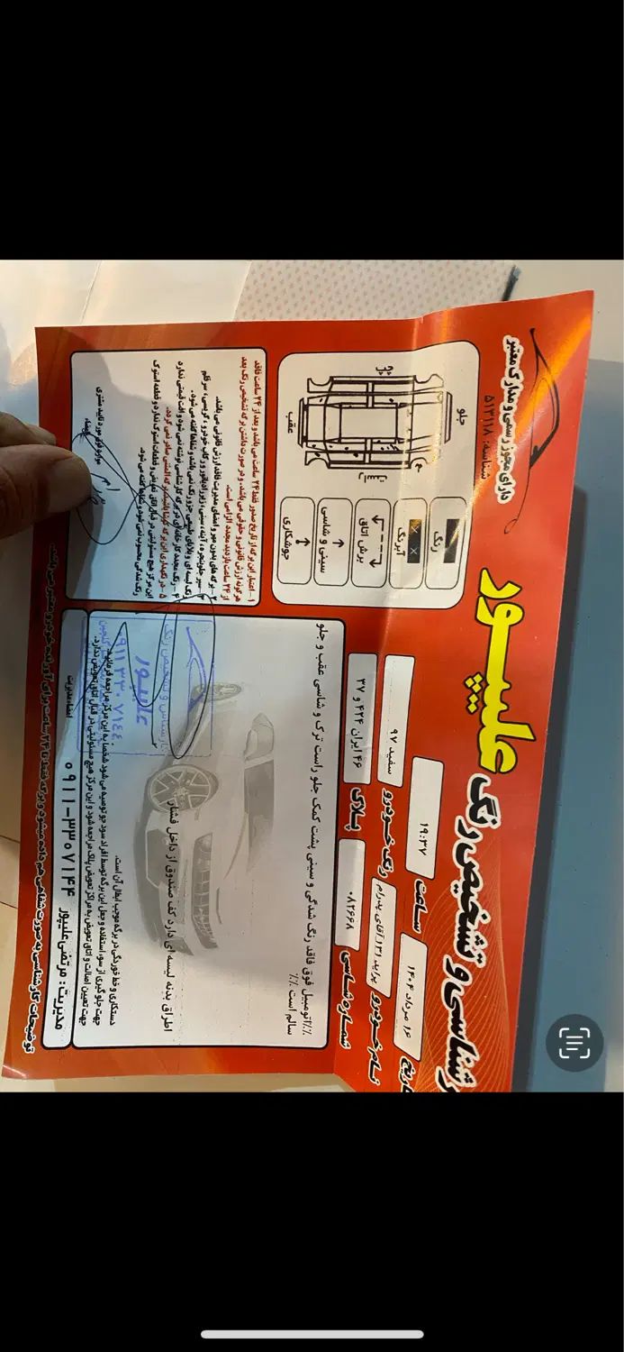 پراید 131 EX - 1397