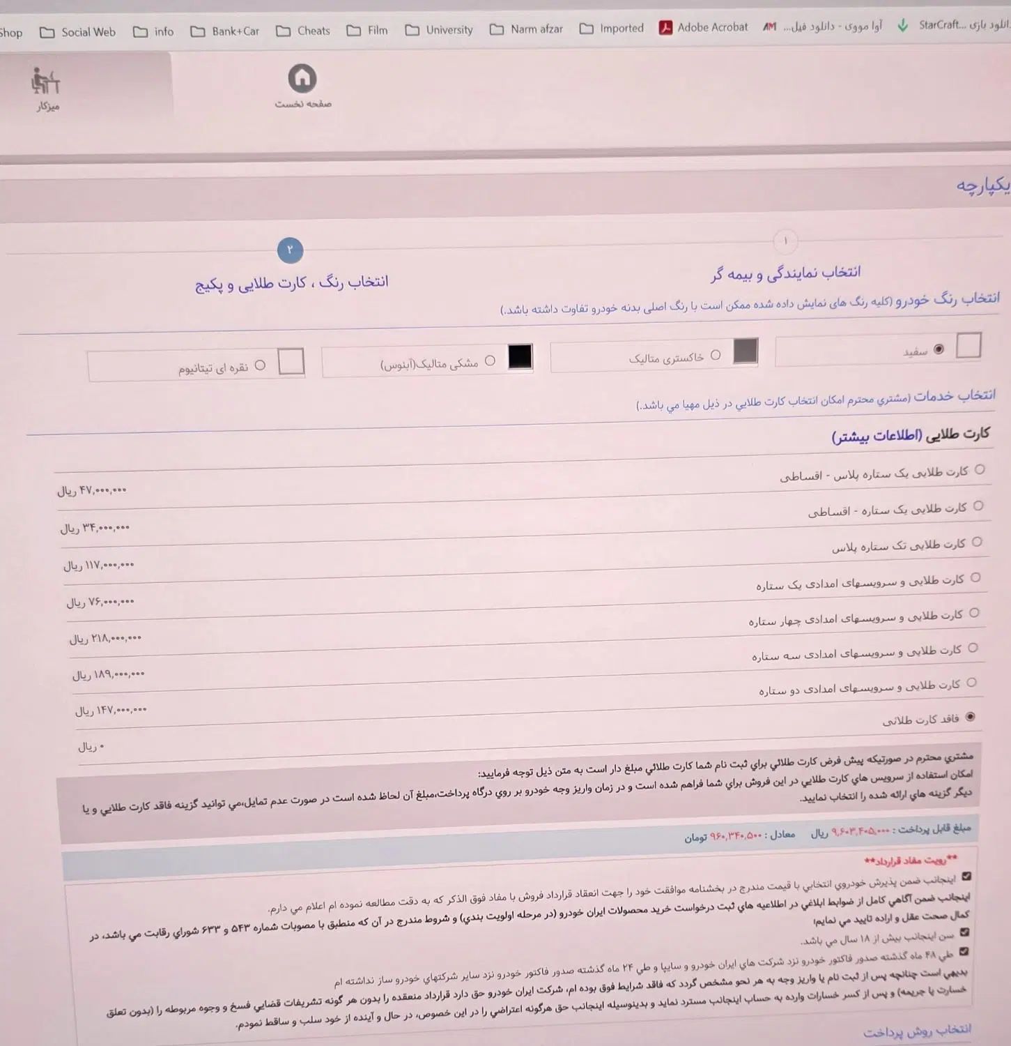 پژو 207 اتوماتیک TU5P - 1404