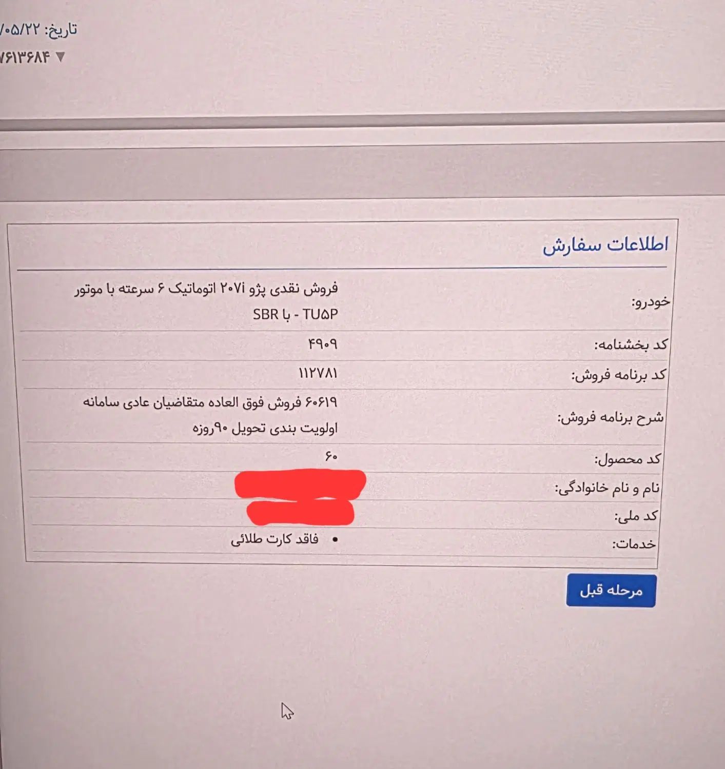 خودرو پژو، 207 آگهی ann_20097717