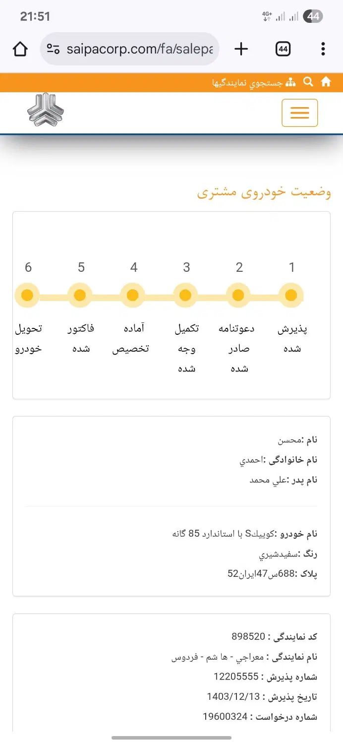 خودرو کوییک، S آگهی ann_20097895