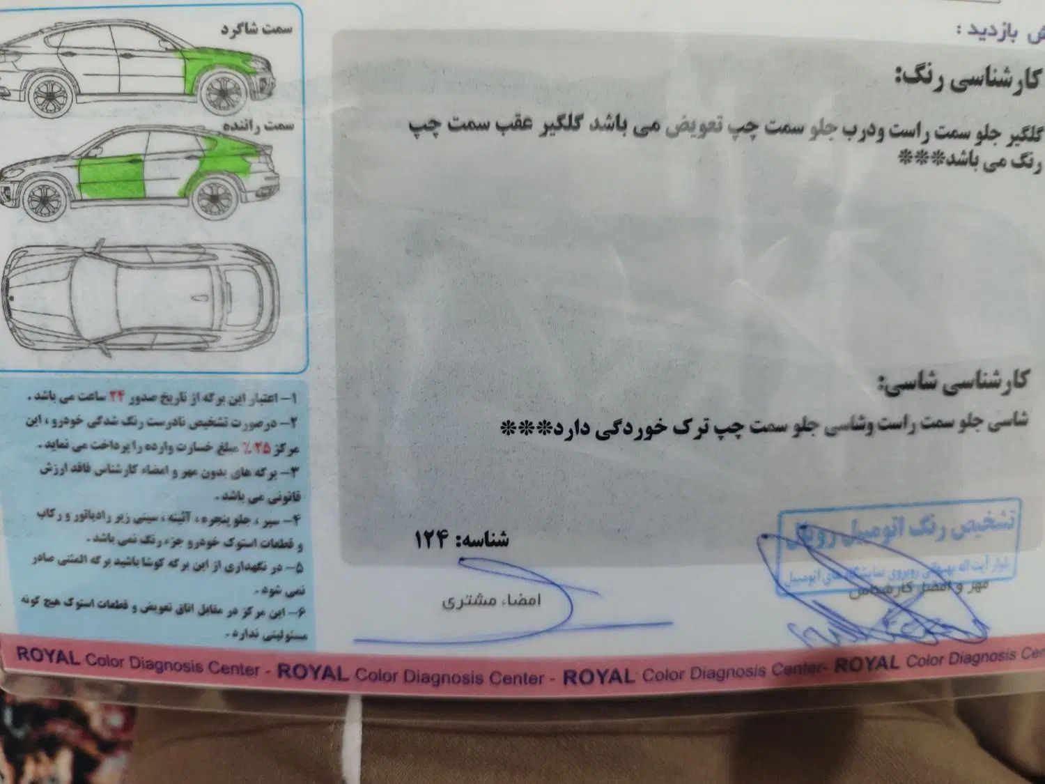 پراید 131 SE - 1394