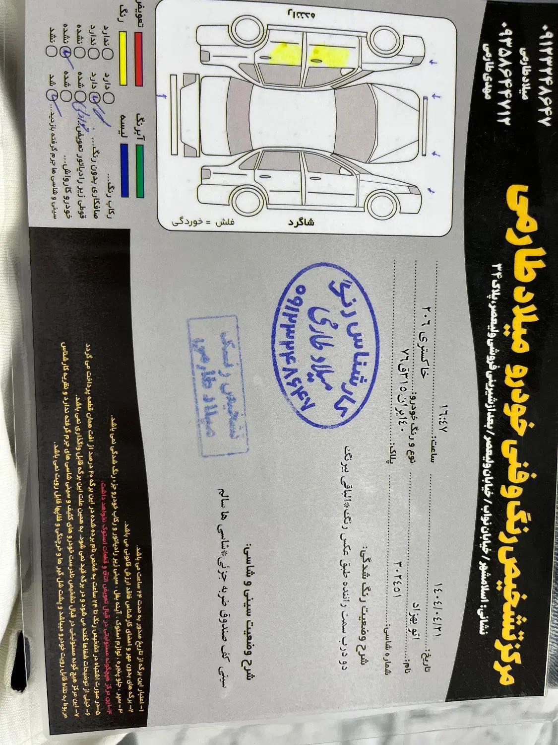 پژو 206 تیپ 5 - 1394