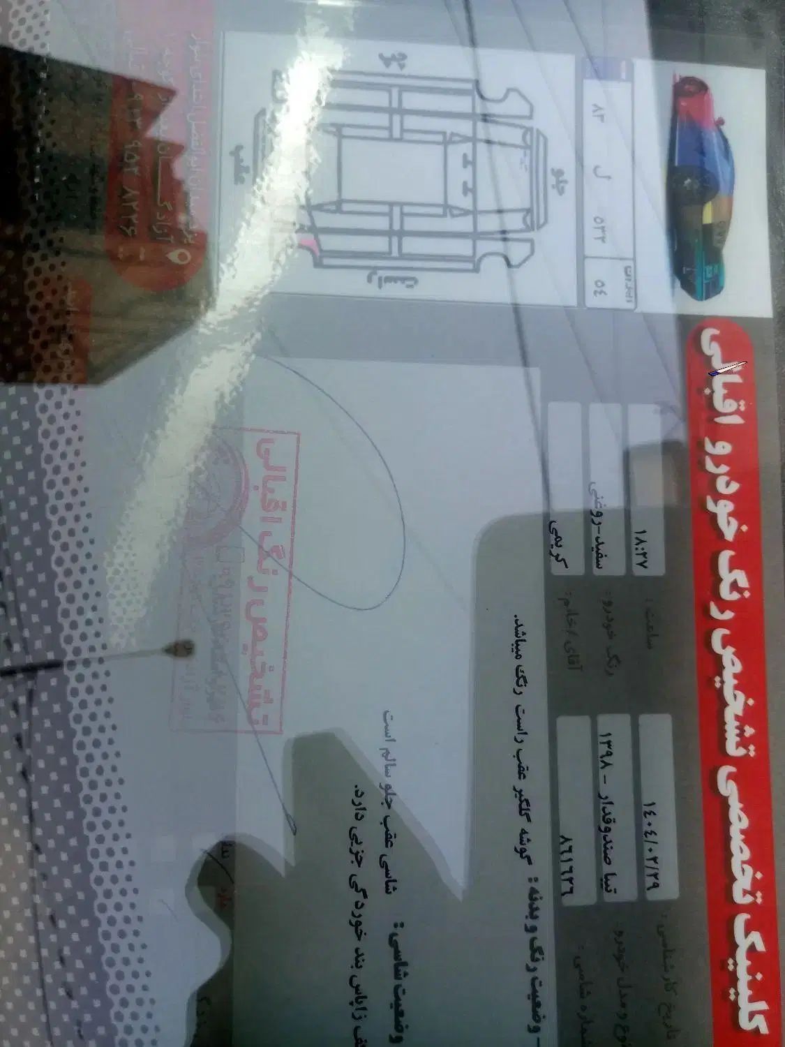 تیبا صندوق دار پلاس - 1399
