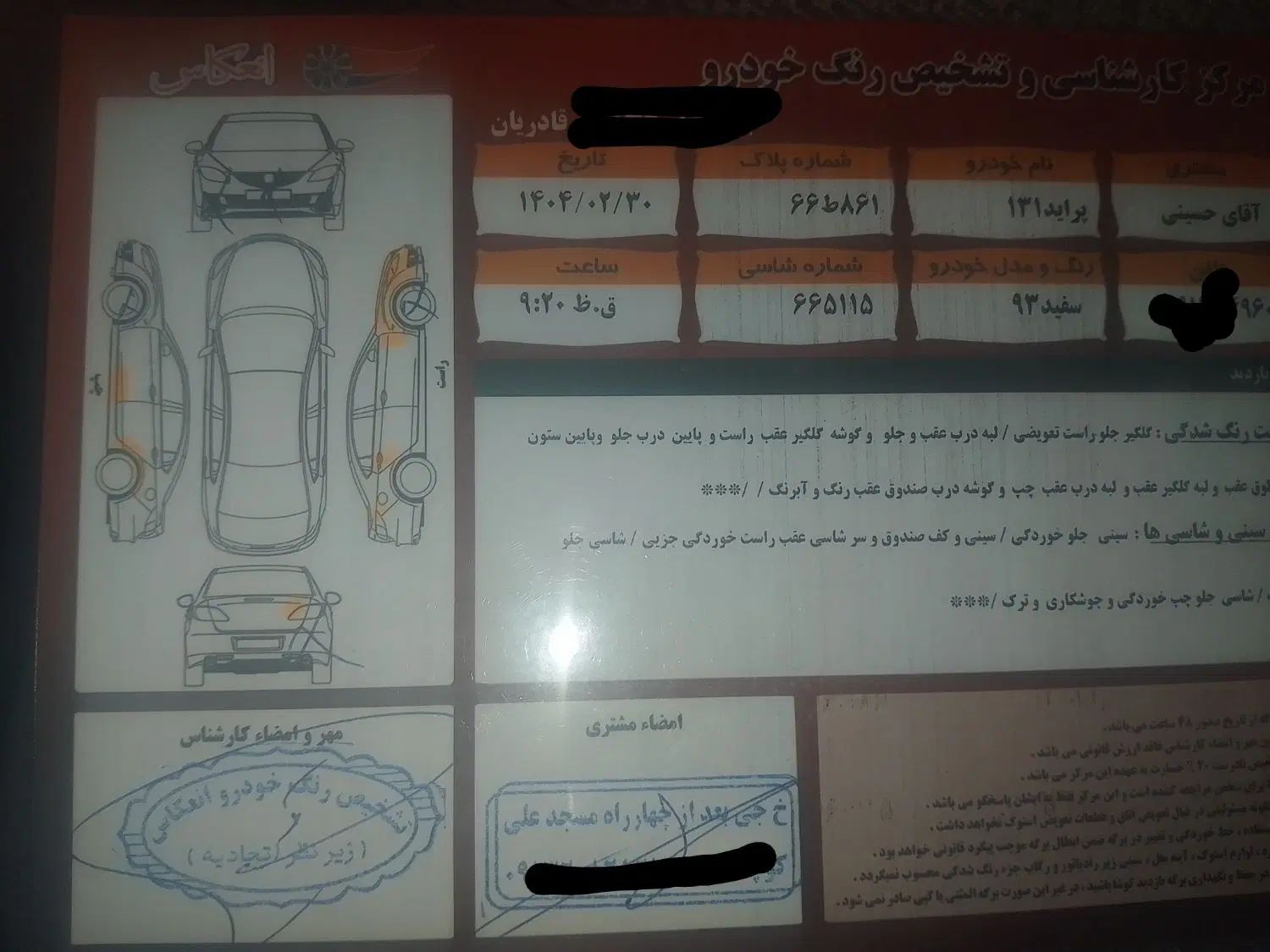 پراید 131 SX - 1393