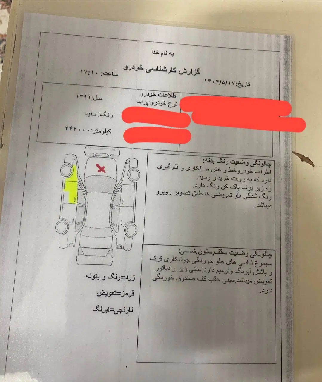 پراید 131 SL - 1391