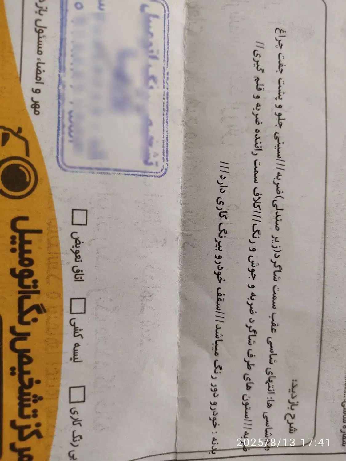 تیبا 2 EX رینگ آلومینیومی - 1400