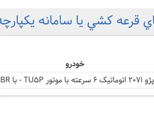 خودرو پژو، 207 آگهی ann_20098209
